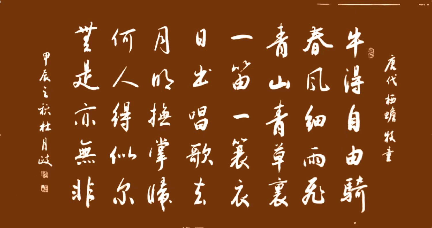 班仕珍.唐江.莫天华.文志清.刘兴华.牛在坤.黄光明.金夫.冯继斌.唐德春.卿太华等文骚墨客唯美佳作欣赏∥中国桂林都市漓江诗书画社微刊总（第197期）（图49）