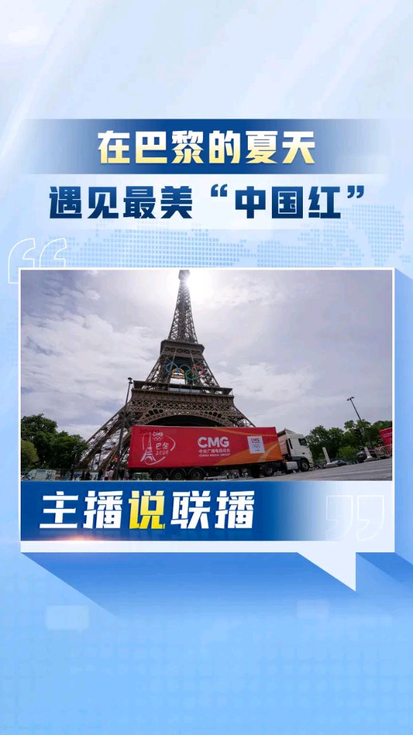组诗 ‖《巴黎奥运作证 崛起的中国体育》作者/刘伙力 合诵/听你花开的港湾主播 策划&导演：六月荷音频合成/六月荷 弘华 冬雪 西风 宁静致远 东山老兵 水木 凤舞九天（图11）