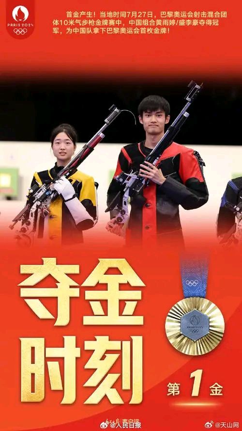 组诗 ‖《巴黎奥运作证 崛起的中国体育》作者/刘伙力 合诵/听你花开的港湾主播 策划&导演：六月荷音频合成/六月荷 弘华 冬雪 西风 宁静致远 东山老兵 水木 凤舞九天（图16）