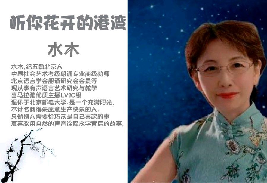 组诗 ‖《巴黎奥运作证 崛起的中国体育》作者/刘伙力 合诵/听你花开的港湾主播 策划&导演：六月荷音频合成/六月荷 弘华 冬雪 西风 宁静致远 东山老兵 水木 凤舞九天（图18）