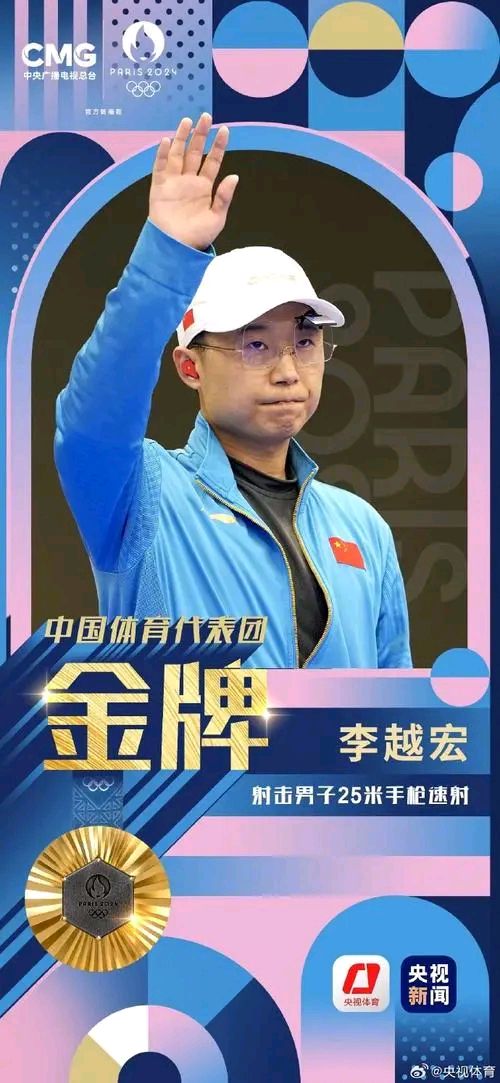 组诗 ‖《巴黎奥运作证 崛起的中国体育》作者/刘伙力 合诵/听你花开的港湾主播 策划&导演：六月荷音频合成/六月荷 弘华 冬雪 西风 宁静致远 东山老兵 水木 凤舞九天（图23）