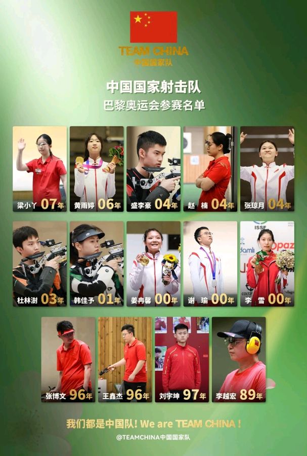 组诗 ‖《巴黎奥运作证 崛起的中国体育》作者/刘伙力 合诵/听你花开的港湾主播 策划&导演：六月荷音频合成/六月荷 弘华 冬雪 西风 宁静致远 东山老兵 水木 凤舞九天（图24）