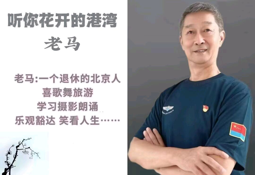 组诗 ‖《巴黎奥运作证 崛起的中国体育》作者/刘伙力 合诵/听你花开的港湾主播 策划&导演：六月荷音频合成/六月荷 弘华 冬雪 西风 宁静致远 东山老兵 水木 凤舞九天（图29）