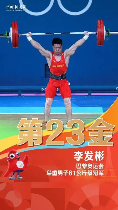 组诗 ‖《巴黎奥运作证 崛起的中国体育》作者/刘伙力 合诵/听你花开的港湾主播 策划&导演：六月荷音频合成/六月荷 弘华 冬雪 西风 宁静致远 东山老兵 水木 凤舞九天（图39）