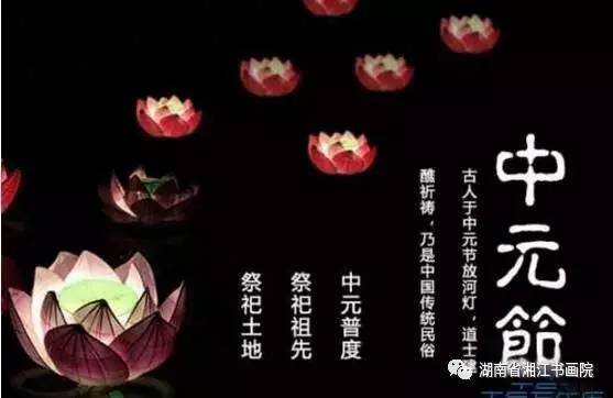 《中元节冥想》作者:田歌 [中国现代诗歌文化传媒]（图6）