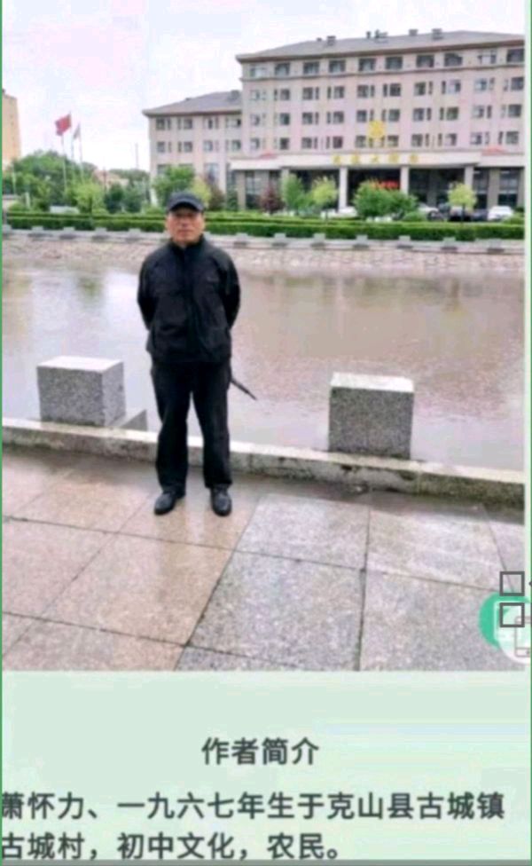 七律 处暑萧怀力（图6）