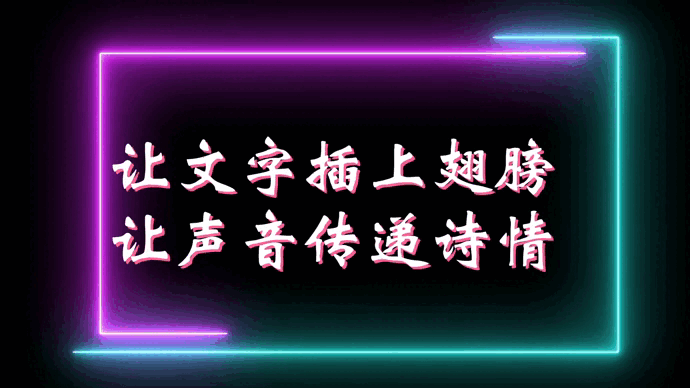 《心愿》作者/泉水 诵读/馨睿 编辑制作/雨杉【花雨馨声】第683期（图2）