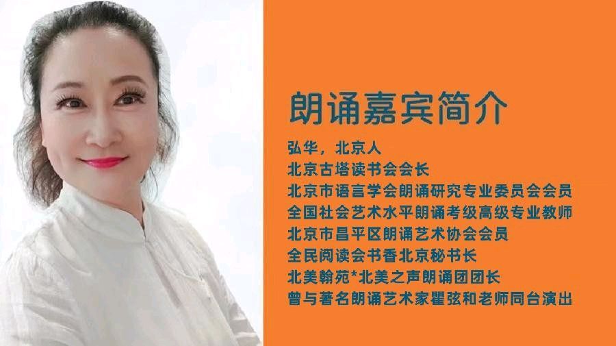聆听 ‖ 弘华朗诵《初秋的潇洒》作者/刘伙力（图3）