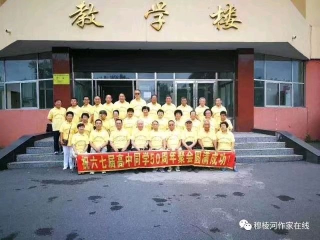 母校情深至今难忘/李景和（图3）