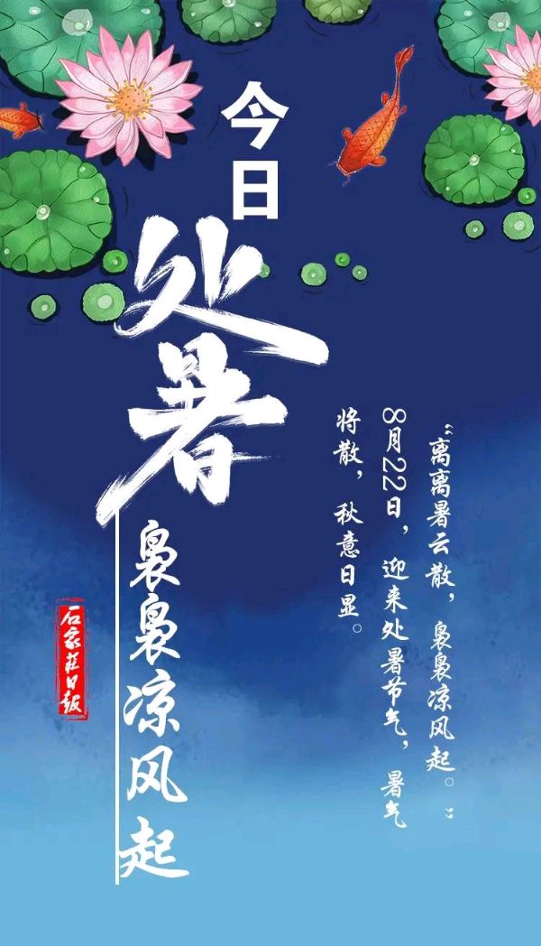 【诗词】七绝 处暑（外三首）/作者：晓言（图3）