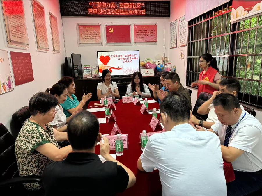 汇聚微力量 慈善暖社区（图4）