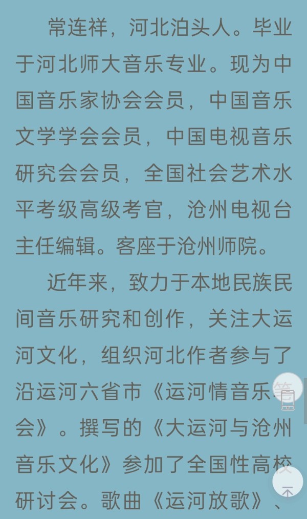 〔中国作家诗人〕蜂德蜜缘连四方 | 炳天／张艳／作词 | 常连祥／作曲 | 赵春伟／演唱（图4）