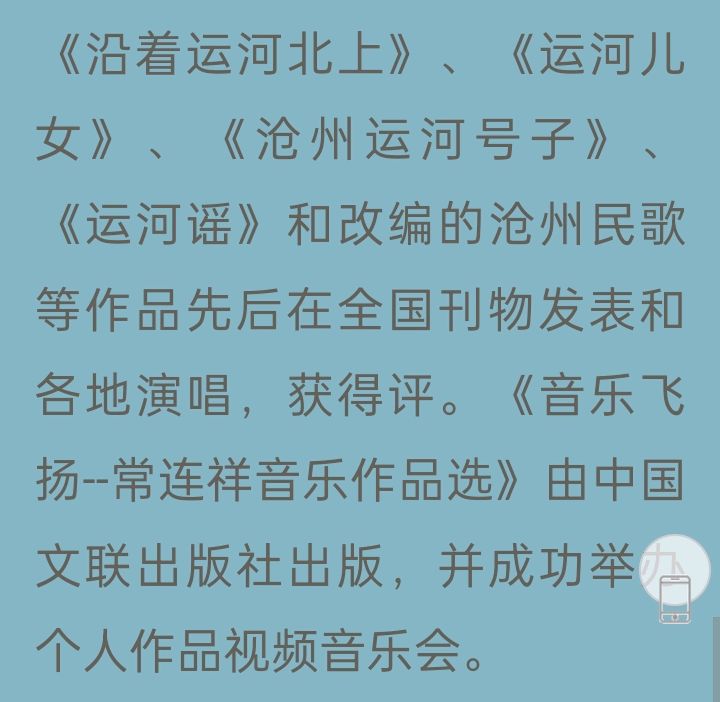 〔中国作家诗人〕蜂德蜜缘连四方 | 炳天／张艳／作词 | 常连祥／作曲 | 赵春伟／演唱（图5）