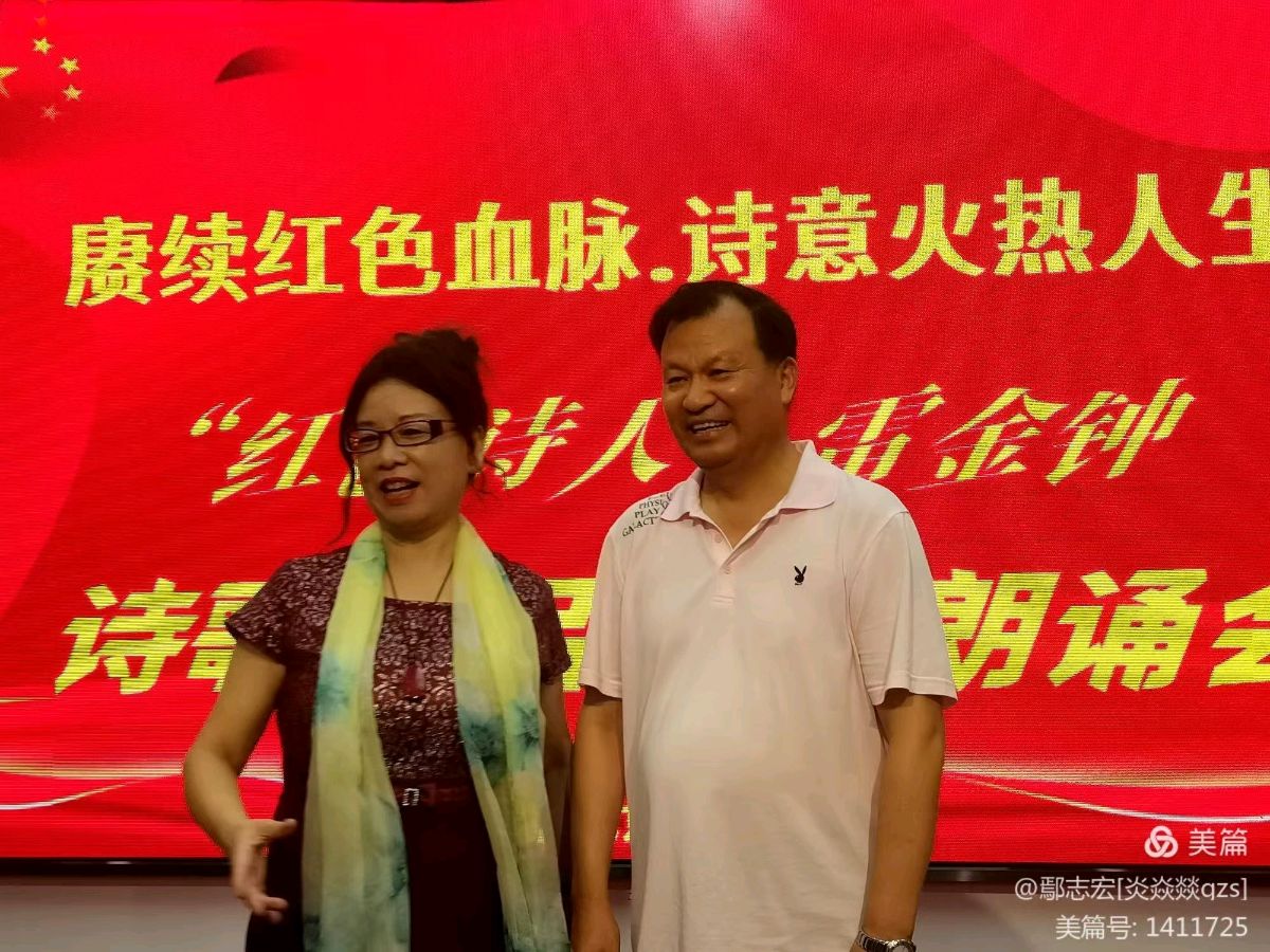 赓续红色血脉，诗意火热人生 ‖ “红色诗人”雷金钟老师诗歌作品专场朗诵会【留言板】（图88）