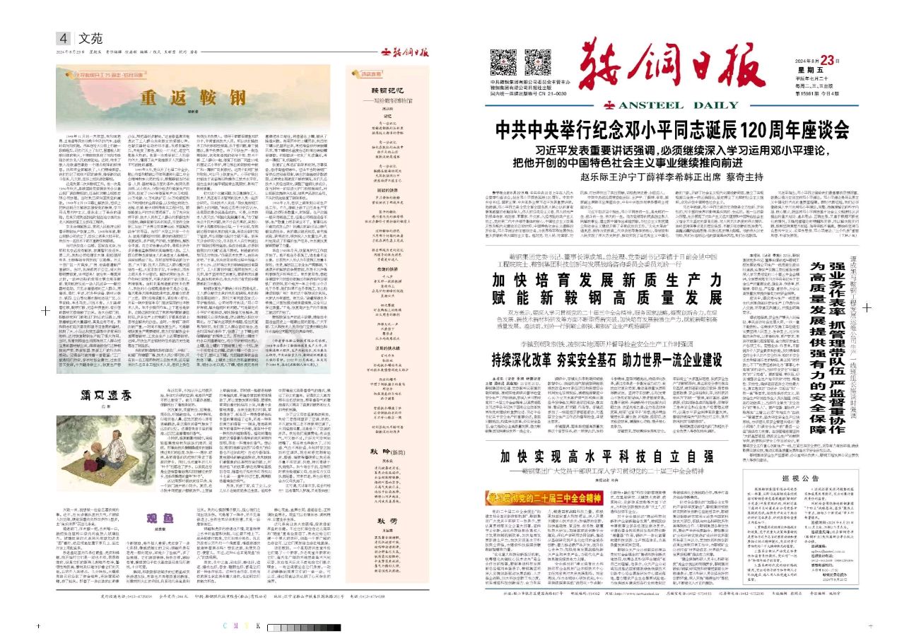 处暑～诗||吴永良（图13）