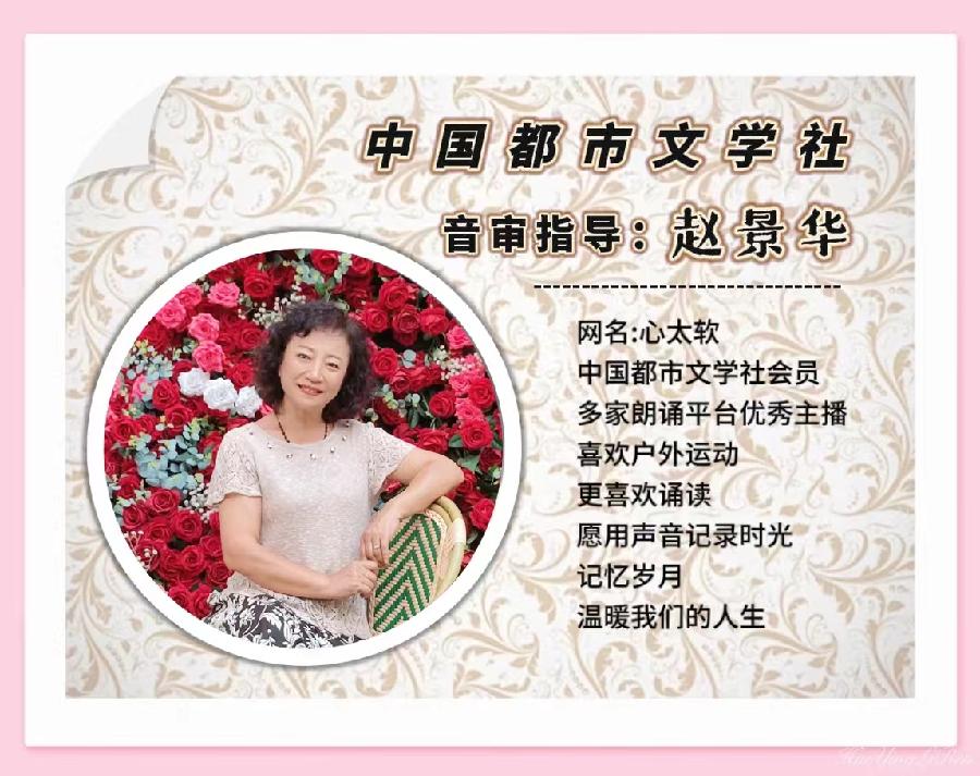 【隆重推出】《松花江的冰》‌作者 张嫚 ‖ 主播 赵晓霞（图12）