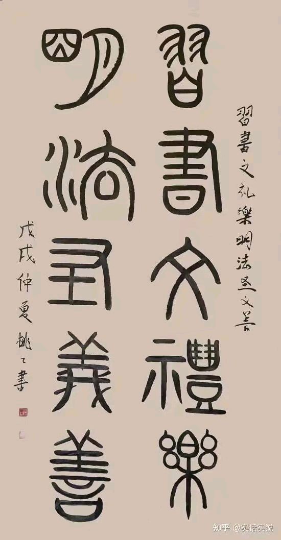 【中国燕京文化集团】茅盾文学杯全国首届文学书画大赛：张桃桃入围作品展（图4）