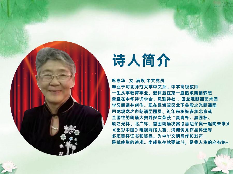 聆听 ‖ 老马朗诵《我爱你，中国》作者/席志华（图2）