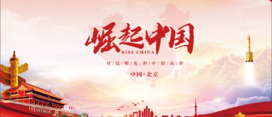 为崛起的祖国骄傲与自豪（文/孙述考）……莲叶之珠文学社