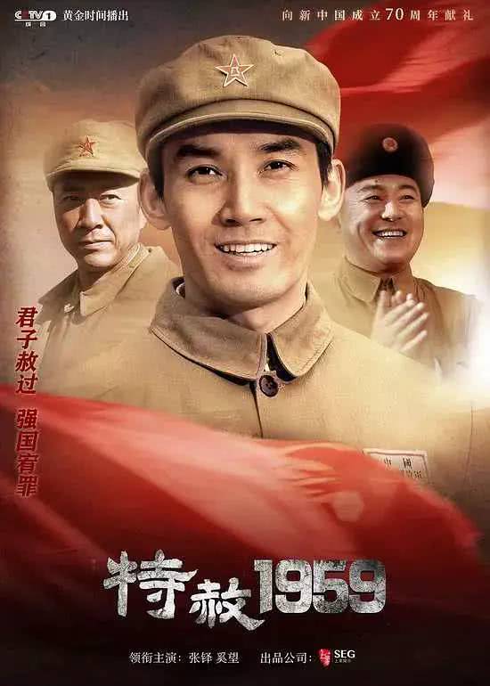七律·看电视剧《特赦1959》有感（文/冯清明）……莲叶之珠文学社