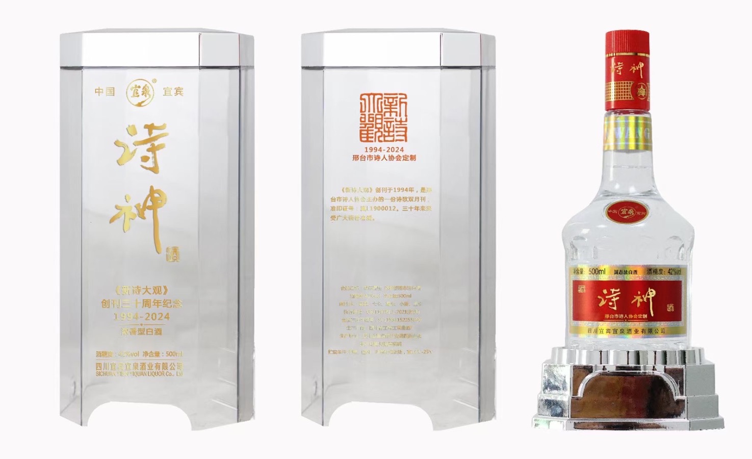 【新诗大观】 诗神酒||文/邢晓雅（图2）