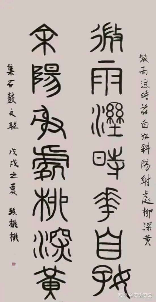 【中国燕京文化集团】茅盾文学杯全国首届文学书画大赛：张桃桃入围作品展（图6）