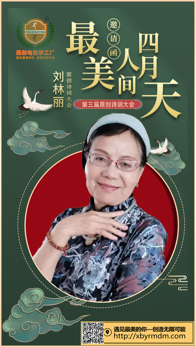 【九月茶韵文学诗社】2024——032期《璀璨明珠——巴松措》作者 桃子 编辑制作刘林丽（图33）