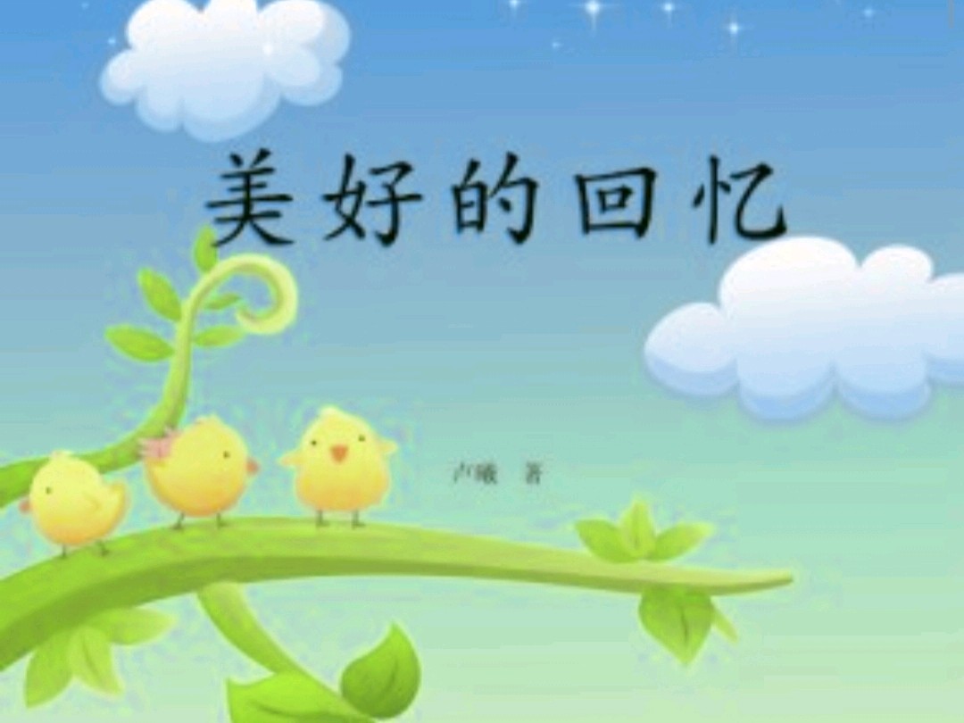 《九江文学社：北京头条》《大兜的日记》 4.美好的回忆 文/大兜（图2）