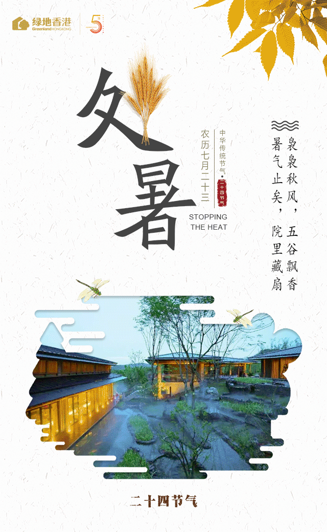 《现代诗词作者古诗七律新作》作者:郭小林 [中国现代诗歌文化传媒]（图7）