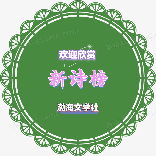 【今日好诗9】玲珑心丨独舞风铃