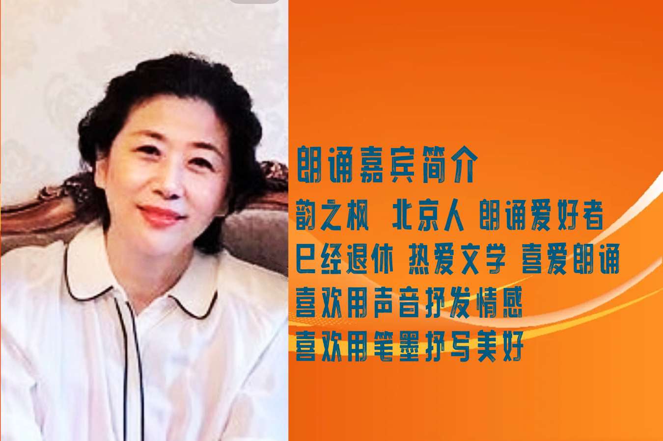 聆听 ‖ 韵之枫朗诵《秋的律动》作者/雷金钟 配乐合成/富民（图3）