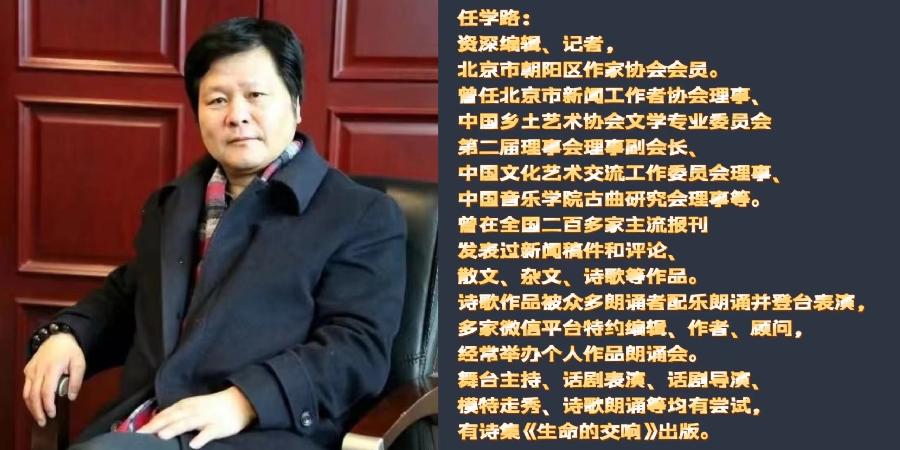 作者：任学路