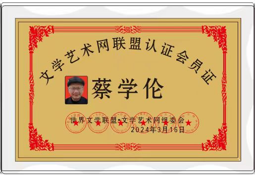【中华好诗词】分享（湖北）优秀诗人蔡学伦老师《初秋游桃花溪》请欣赏（图17）