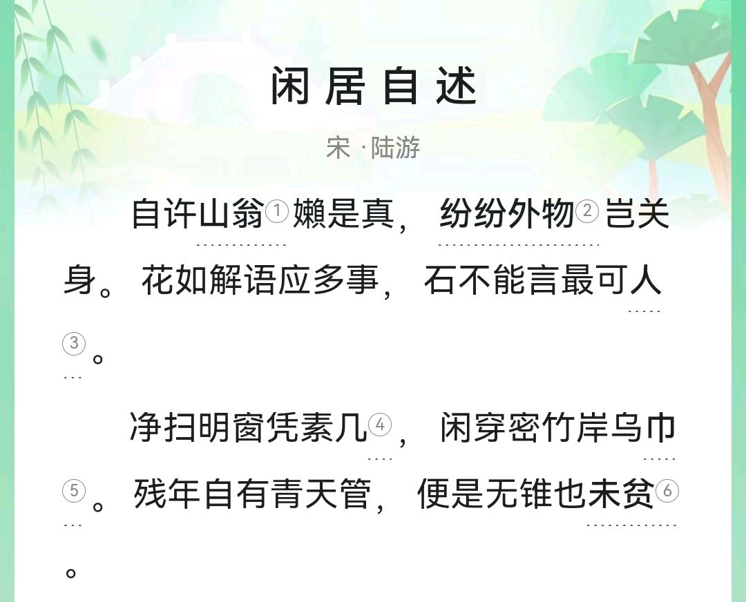 韩庚的《闲吟》之一
