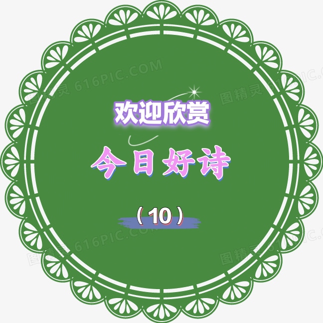 【今日好诗10】《秋天在哪里》文/童华（四川成都）