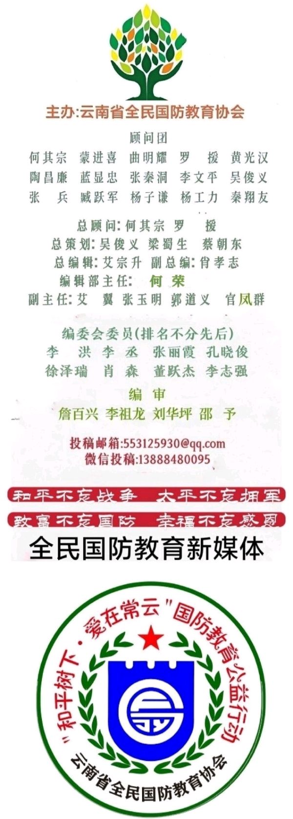 开国上将的佤山女儿（图10）
