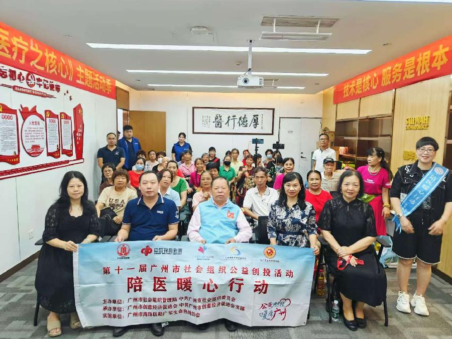 爱心传递 健康同行