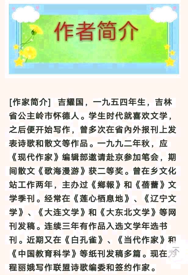 《生日遐思》文／吉耀国（图6）