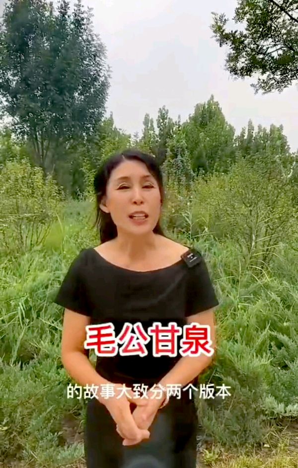 【都市头条向幸福出发编辑部】第12357期 听二姐讲《毛公甘泉》