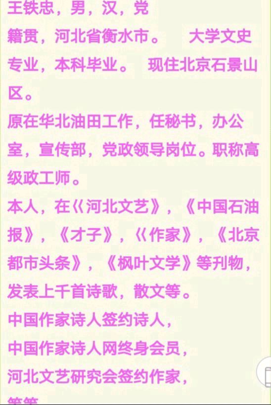 …暴…雨…倾…天…降… 文/王铁忠（图7）