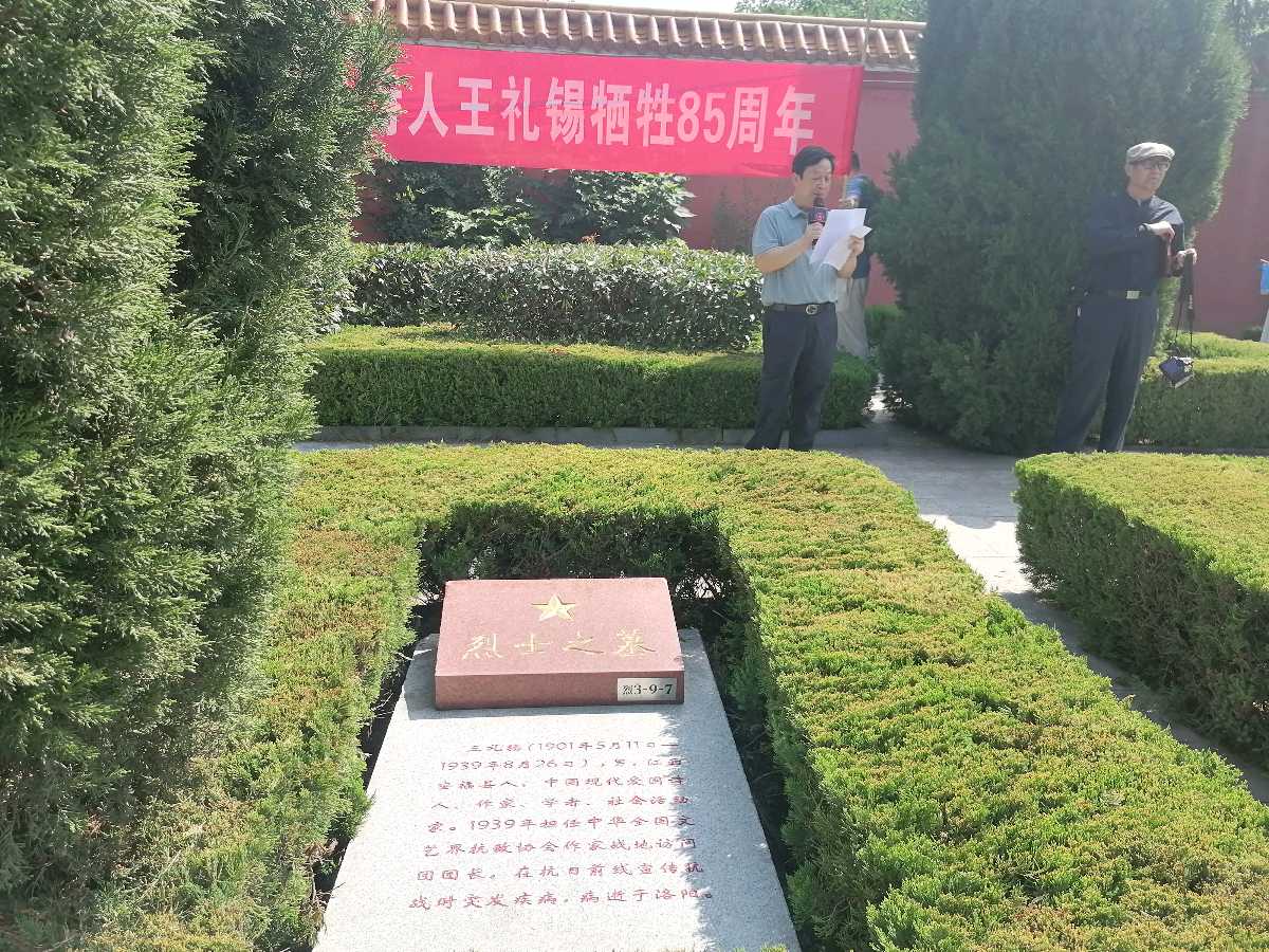 在纪念爱国主义诗人———王礼锡烈士85周年仪式上的讲话