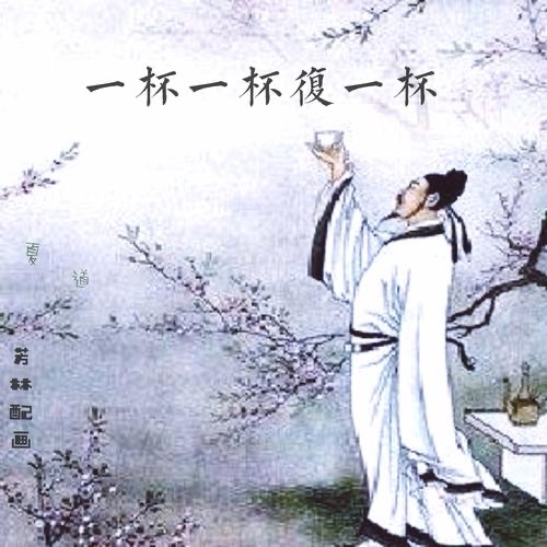 《人生十雅》文：乐乐翁【湖北总社】世界诗人名人展10134期（图8）