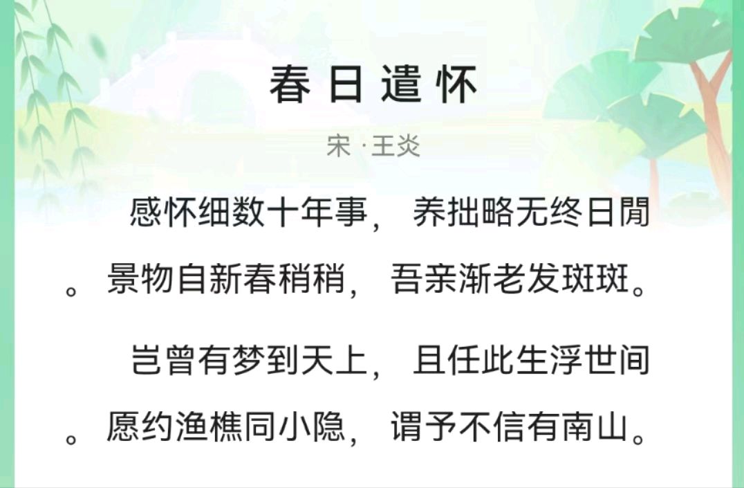 韩庚的《遣怀》