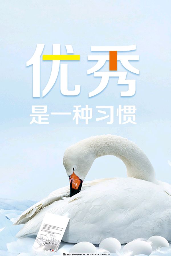 《优秀》作者:田歌 [中国现代诗歌文化传媒]（图7）