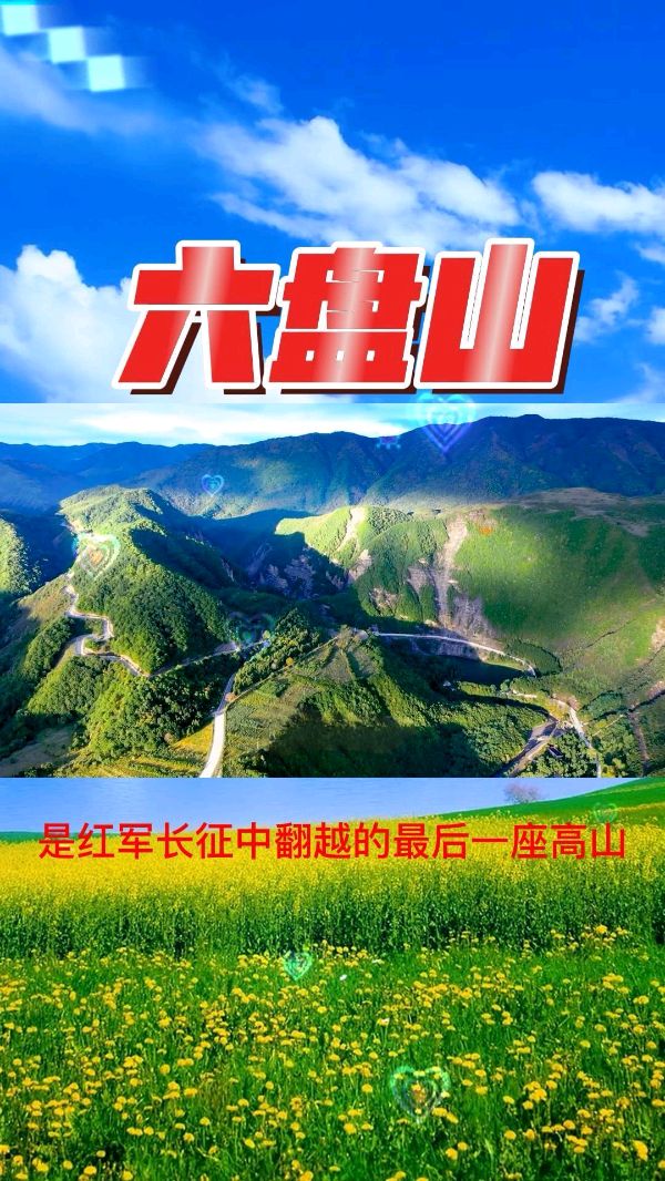 锦绣河山（组合/连载08）诗||王金廷（图18）