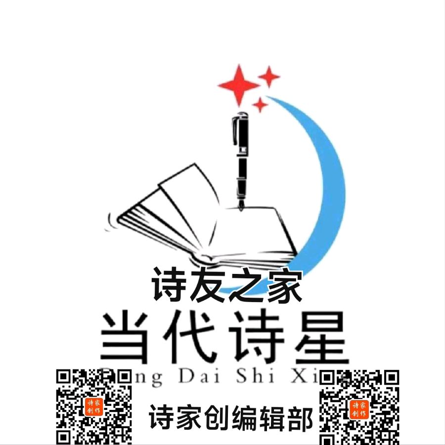 诗家创刊登鸿音女士作品主编杨松（图13）