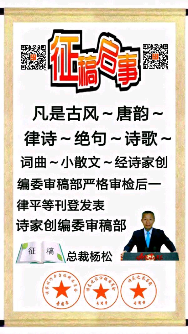 诗家创刊登鸿音女士作品主编杨松（图34）