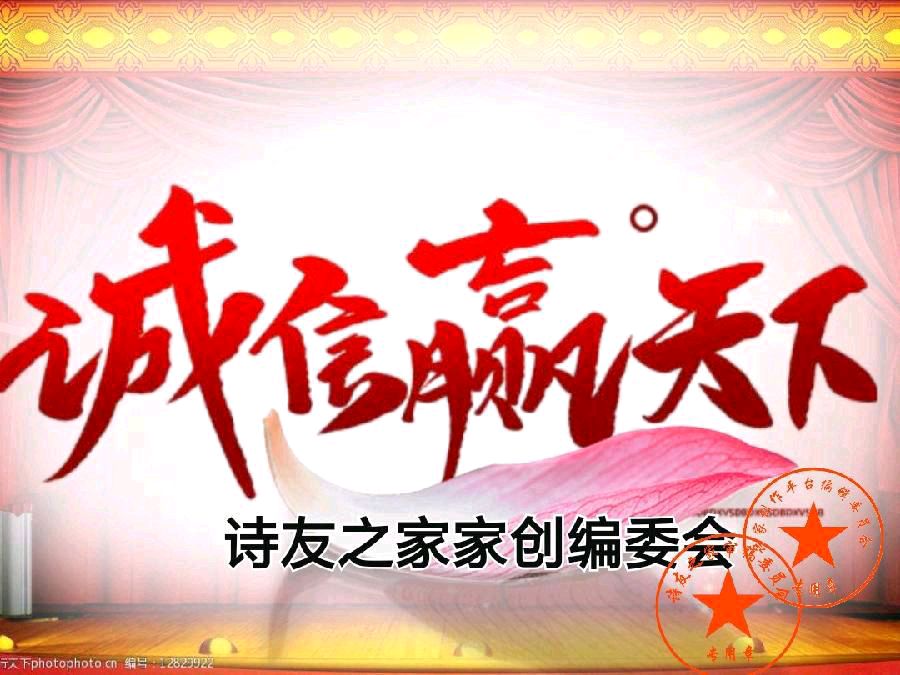 诗家创刊登鸿音女士作品主编杨松（图36）