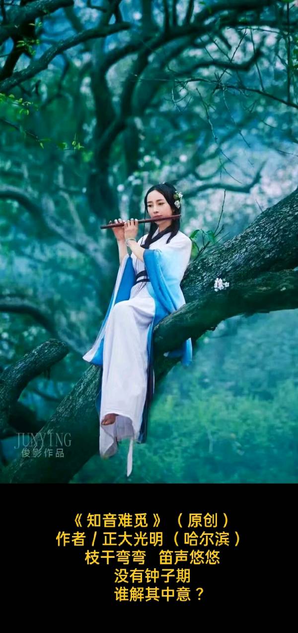 题图微诗一组《情缘》作者/正大光明（哈尔滨）（图2）