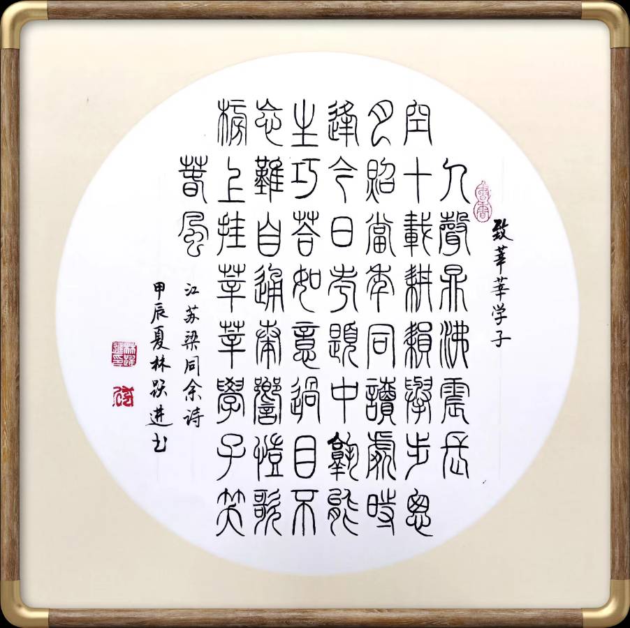 星火诗社169期个人专辑《特邀嘉宾一林跃进》（图19）